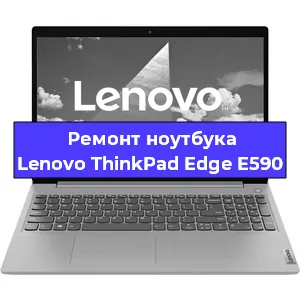 Ремонт блока питания на ноутбуке Lenovo ThinkPad Edge E590 в Екатеринбурге